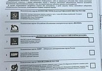 Новые провокации и ложь в стиле Геббельса в преддверии выборов Новые провокации и ложь в стиле Геббельса в преддверии выборов