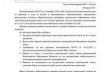 Глава-единоросс поднял на 12% плату за детсад из-за 3-процентной инфляции? Глава-единоросс поднял на 12% плату за детсад из-за 3-процентной инфляции?