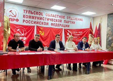 Пленум областного Комитета КПРФ обсудил задачи коммунистов в борьбе против современного фашизма