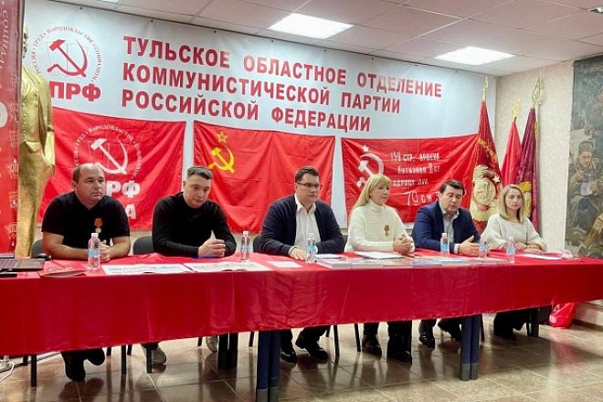 Пленум областного Комитета КПРФ обсудил задачи коммунистов в борьбе против современного фашизма