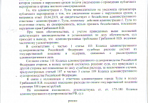 КПРФ выиграла суд у тульских чиновников, запретивших проведение первомайской демонстрации и митинга КПРФ выиграла суд у тульских чиновников, запретивших проведение первомайской демонстрации и митинга