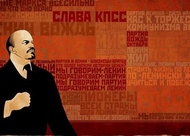 Призывы и лозунги ЦК КПРФ к 156-й годовщине со дня рождения В.И.Ленина