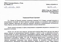 Депутат-коммунист обратилась в надзорные органы и правительство региона в связи с попыткой демонтировать памятник Ленину в Веневе Депутат-коммунист обратилась в надзорные органы и правительство региона в связи с попыткой демонтировать памятник Ленину в Веневе