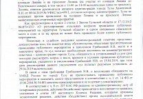 КПРФ выиграла суд у тульских чиновников, запретивших проведение первомайской демонстрации и митинга КПРФ выиграла суд у тульских чиновников, запретивших проведение первомайской демонстрации и митинга