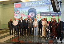 «Дорогами СВО». Г.А. Зюганов выступил на открывшейся в Госдуме фотовыставке, посвященной памяти коммуниста, военкора Ростислава Журавлева и его боевых товарищей. Репортаж КПРФ.ру «Дорогами СВО». Г.А. Зюганов выступил на открывшейся в Госдуме фотовыставке, посвященной памяти коммуниста, военкора Ростислава Журавлева и его боевых товарищей. Репортаж КПРФ.ру