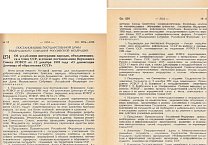 Дата в истории - 15 марта 1996 г. Доклад ЦИПКР. Как КПРФ в Госдуме денонсировала Беловежские соглашения, де-юре отменила распад СССР и заложила основы для возрождения союзного государства