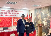 В Туле состоялся Пленум обкома КПРФ