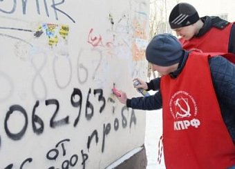 Тульские коммунисты провели рейд по борьбе с наркотиками.