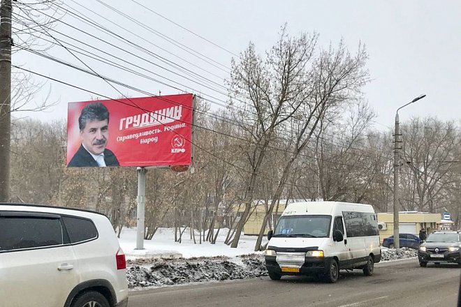 В Туле появилась новая наглядная агитация в поддержку Грудинина