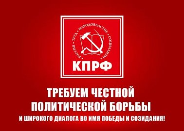 Требуем честной политической борьбы и широкого диалога во имя Победы и созидания!