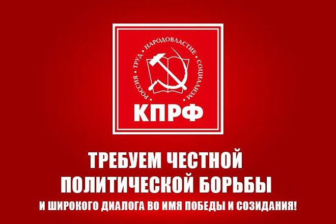 Требуем честной политической борьбы и широкого диалога во имя Победы и созидания!