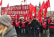 Город-герой Тула - за Грудинина!