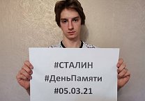Коммунисты почтили память Иосифа Виссарионовича Сталина