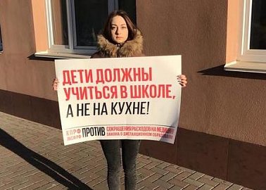 Комсомольцы вышли по всей стране на акции протеста против дистанционного образования