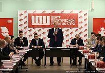 Г.А. Зюганов провел встречу со слушателями 58-го потока Центра политической учёбы ЦК Компартии