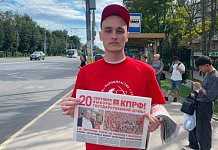 В Тульской области продолжаются раздачи партийных газет