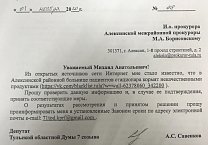 Депутат-коммунист Александр Савенков помог устранить нарушения в Алексинской больнице Депутат-коммунист Александр Савенков помог устранить нарушения в Алексинской больнице