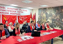 Тульский обком КПРФ принял участие во Всероссийском открытом партийном совещании партии под руководством Г.А. Зюганова