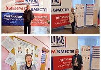 В Тульской области идет контроль за ходом голосования В Тульской области идет контроль за ходом голосования