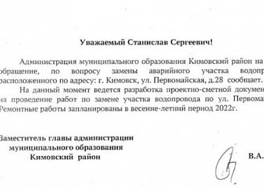 Кимовские коммунисты добились замены участка водопровода 