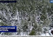 Телеканал «Россия-24»: Олег Лебедев помог жителям Рязанской области пресечь нарушение природоохранного законодательства Телеканал «Россия-24»: Олег Лебедев помог жителям Рязанской области пресечь нарушение природоохранного законодательства