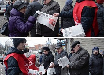 Тульские коммунисты раздали рабочим у проходных тульских заводов обращение Г.А. Зюганова в газете  «Правда».