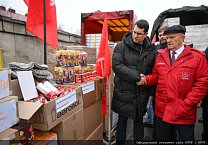 149-й Новогодний гуманитарный конвой от КПРФ