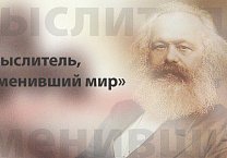 "Мыслитель, изменивший мир". Статья Г.А. Зюганова в газете "Правда" "Мыслитель, изменивший мир". Статья Г.А. Зюганова в газете "Правда"