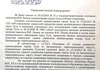 Памятник В.И. Ленину в Туле будет отреставрирован Памятник В.И. Ленину в Туле будет отреставрирован