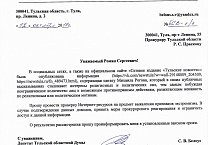 Депутат-коммунист обратилась в надзорные органы и правительство региона в связи с попыткой демонтировать памятник Ленину в Веневе Депутат-коммунист обратилась в надзорные органы и правительство региона в связи с попыткой демонтировать памятник Ленину в Веневе