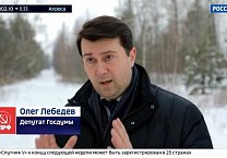Телеканал «Россия-24»: Олег Лебедев помог жителям Рязанской области пресечь нарушение природоохранного законодательства Телеканал «Россия-24»: Олег Лебедев помог жителям Рязанской области пресечь нарушение природоохранного законодательства