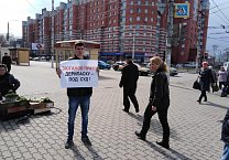 Вопреки противодействию местных властей, тульские коммунисты вышли на пикеты в поддержку Геннадия Зюганова!