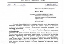 Депутат предложил расширить ограничения на иностранное гражданство в Конституции Депутат предложил расширить ограничения на иностранное гражданство в Конституции