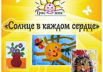 Комсомольцы помогают детям Комсомольцы помогают детям