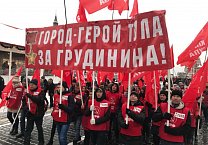 Город-герой Тула - за Грудинина!