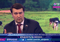  Олег Лебедев на телеканале ОТР рассказал о ситуации на рынке молока и качестве продуктов питания