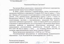 Вопреки противодействию местных властей, тульские коммунисты вышли на пикеты в поддержку Геннадия Зюганова!