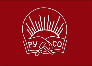 Косыгинская реформа — взгляд 60 лет спустя. Подробный рассказ «Правды» о «круглом столе» РУСО в редакции газеты