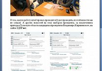 Тульский штаб Грудинина провел громкую пресс-конференцию
