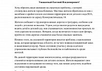 Кимовские коммунисты направили запросы главе Администрации Кимовского района и Прокурору Тульской области по просьбе жителей улицы Коммунистической города Кимовска