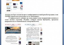 Тульский штаб Грудинина провел громкую пресс-конференцию
