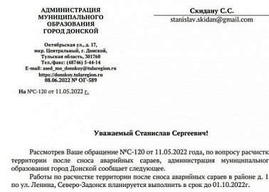 Кимовским коммунистам удалось добиться уборки строительного мусора после демонтажа аварийных сараев