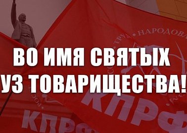 Во имя святых уз товарищества! К братскому народу Украины
