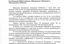 Протокольные поручения депутатов фракции КПРФ были приняты на пленарном заседании Госдумы 15 июля