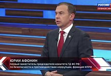 Юрий Афонин в эфире «России-1» поблагодарил избирателей за поддержку КПРФ на выборах