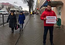 Вопреки противодействию местных властей, тульские коммунисты вышли на пикеты в поддержку Геннадия Зюганова!