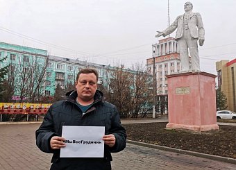 Коммунисты Тульской области присоединились к  интернет-акции #МыВсеГрудинин