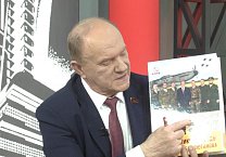 Г.А. Зюганов выступил на пресс-конференции в ТАСС, посвященной Всемирному дню защиты пчел, продовольственной безопасности и экологии Г.А. Зюганов выступил на пресс-конференции в ТАСС, посвященной Всемирному дню защиты пчел, продовольственной безопасности и экологии