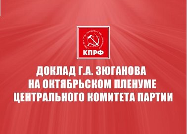 Исторический вклад социализма в разгром гитлеровского фашизма и японского милитаризма и задачи коммунистов на современном этапе