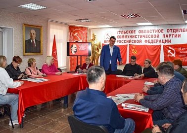 Тульский обком КПРФ провел круглый стол, посвященный 155-летию со дня рождения В.И. Ленина